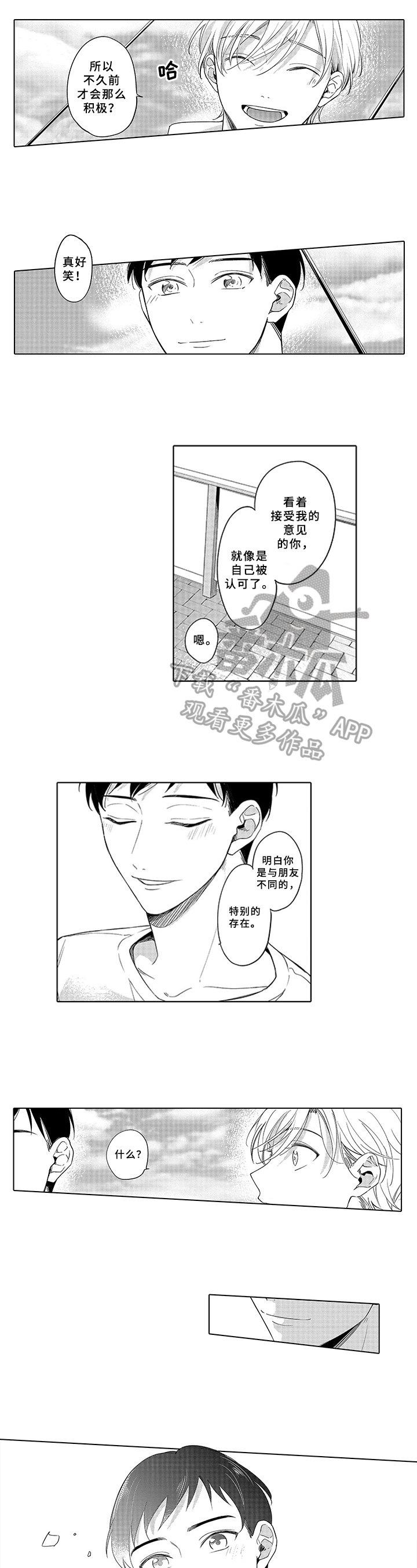 第24章：祝愿【完结】