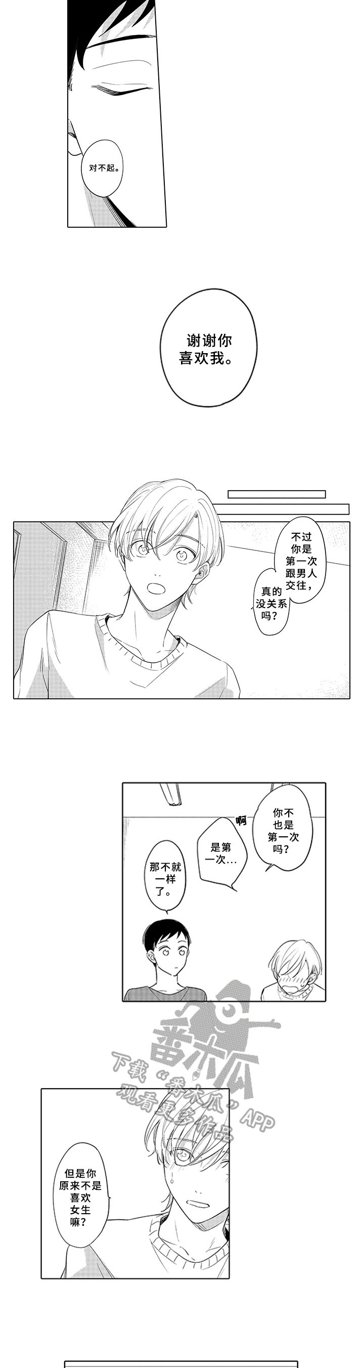 第24章：祝愿【完结】