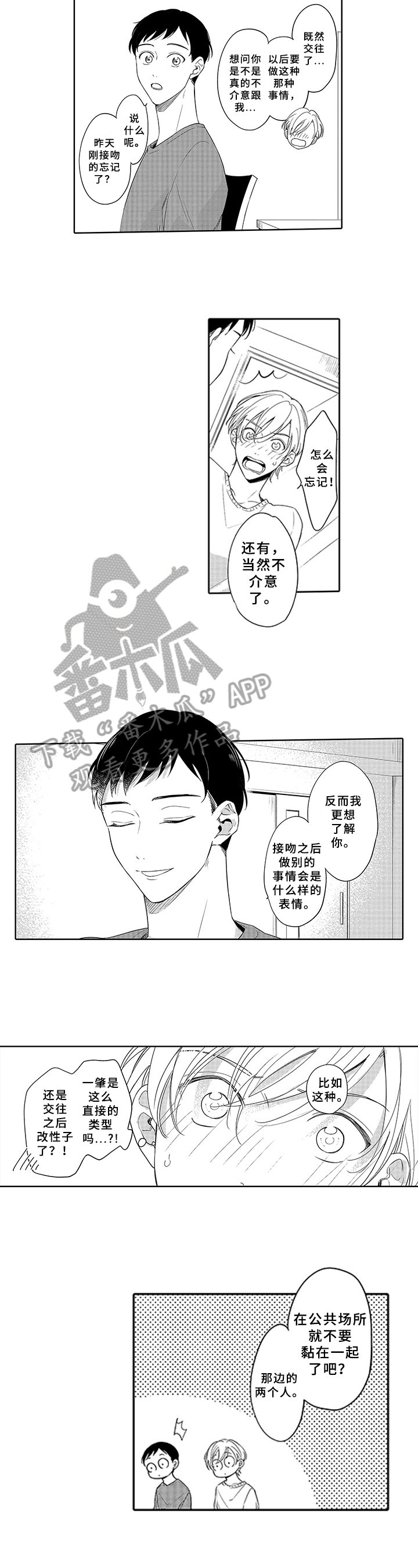 第24章：祝愿【完结】