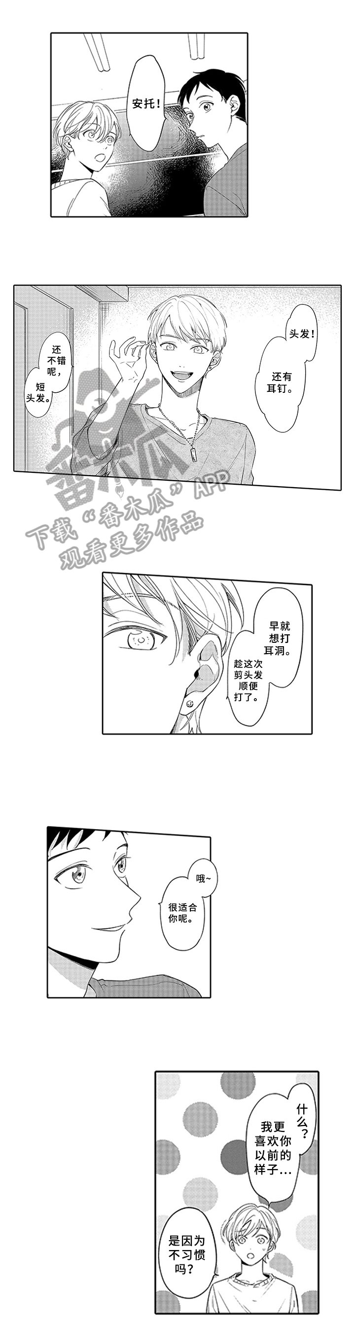 第24章：祝愿【完结】