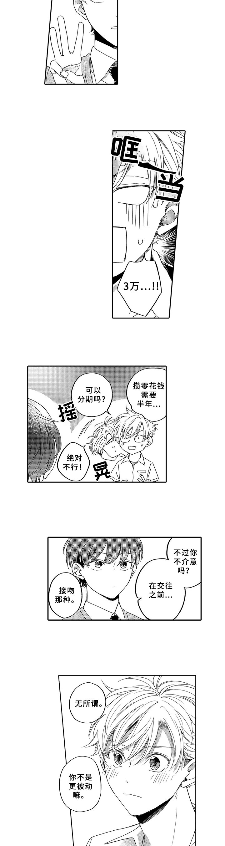 第3章：约定