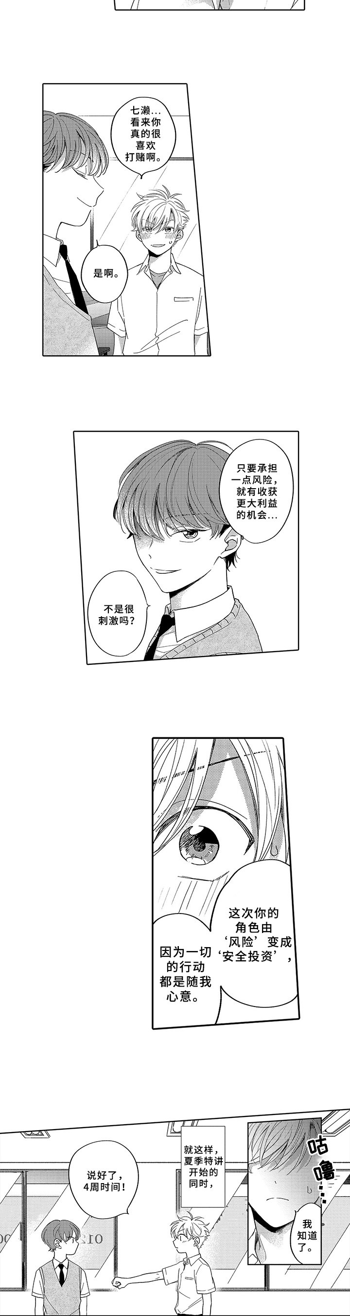 第3章：约定