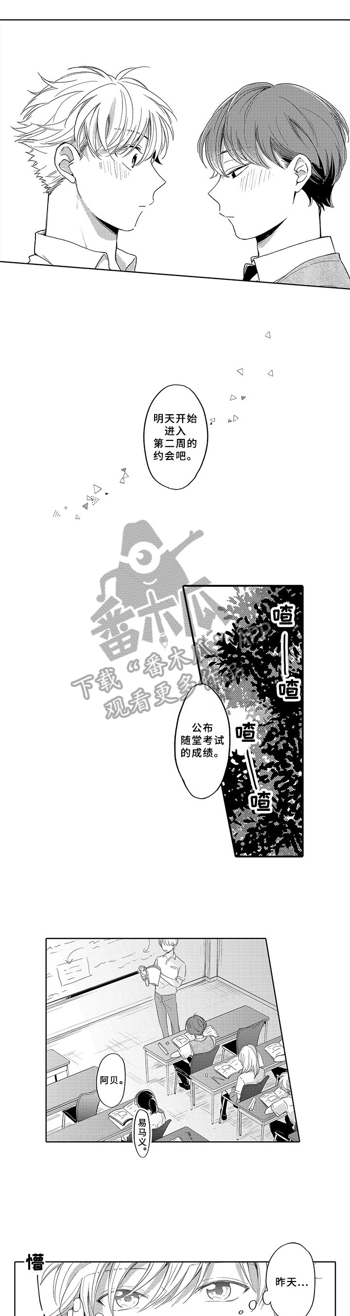 第5章：牵手