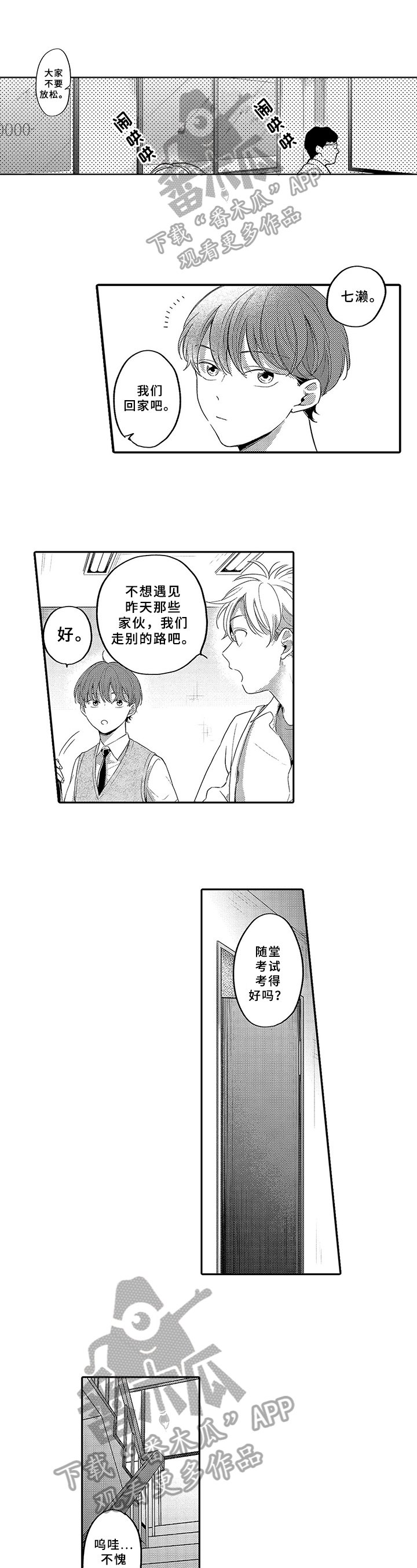 第5章：牵手