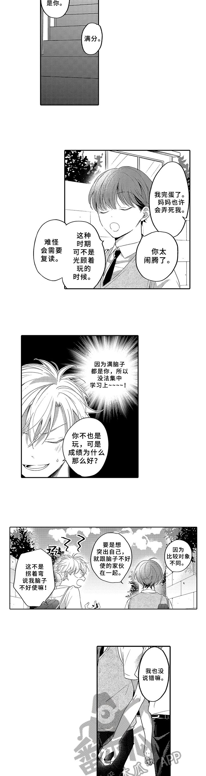第5章：牵手