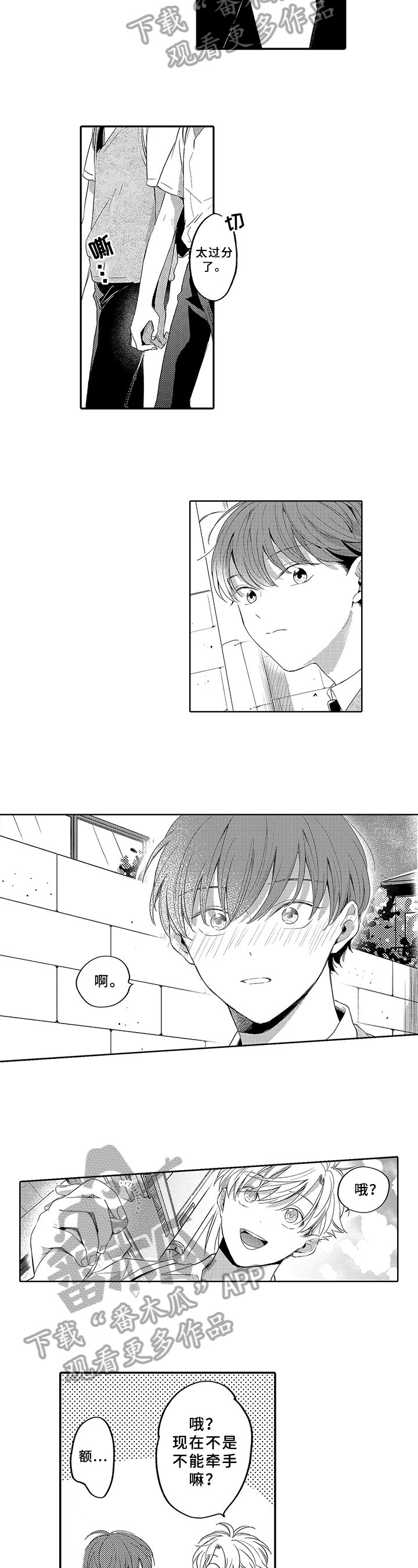 第5章：牵手