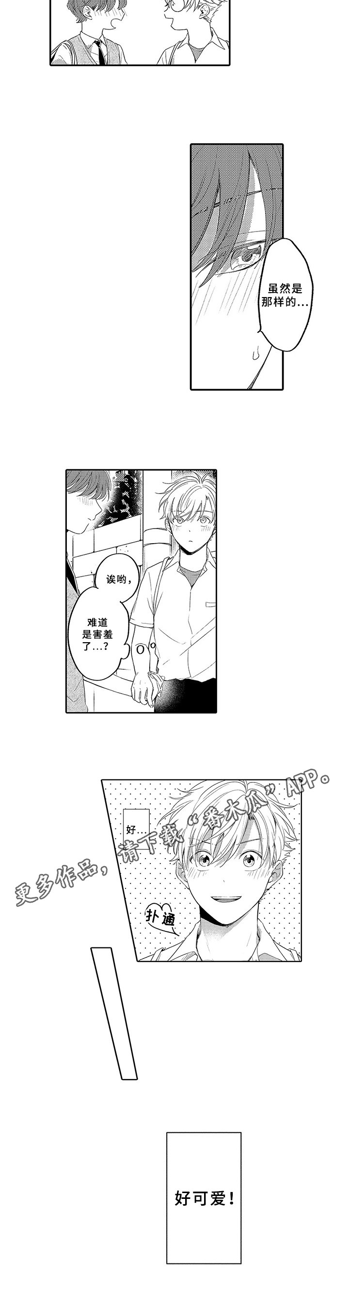 第5章：牵手