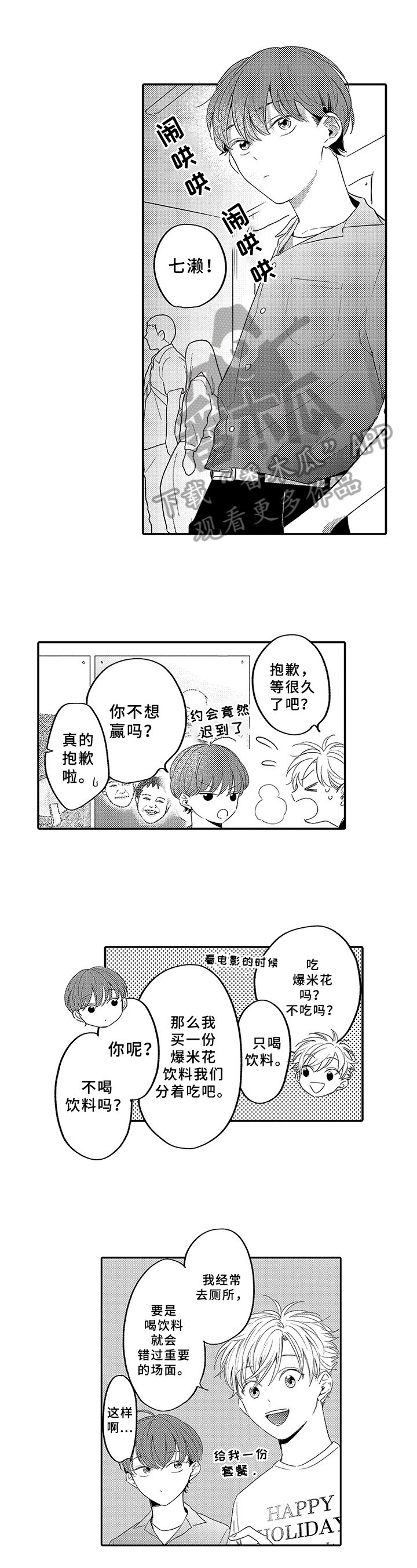 第6章：邀请