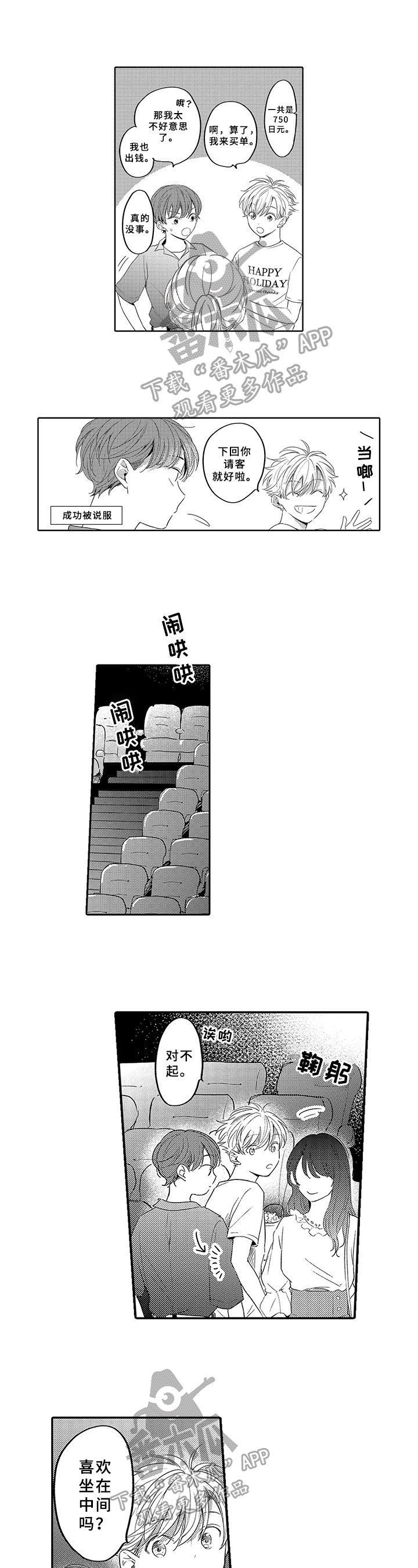 第6章：邀请