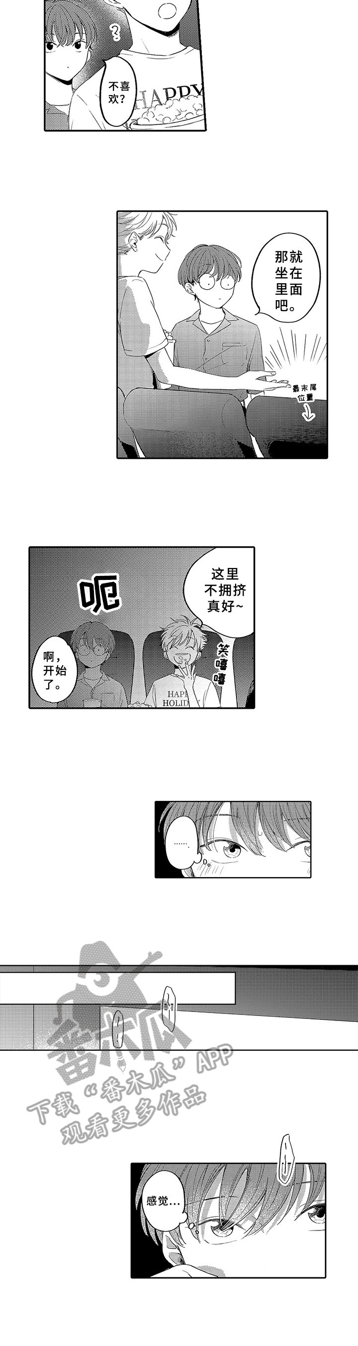 第6章：邀请