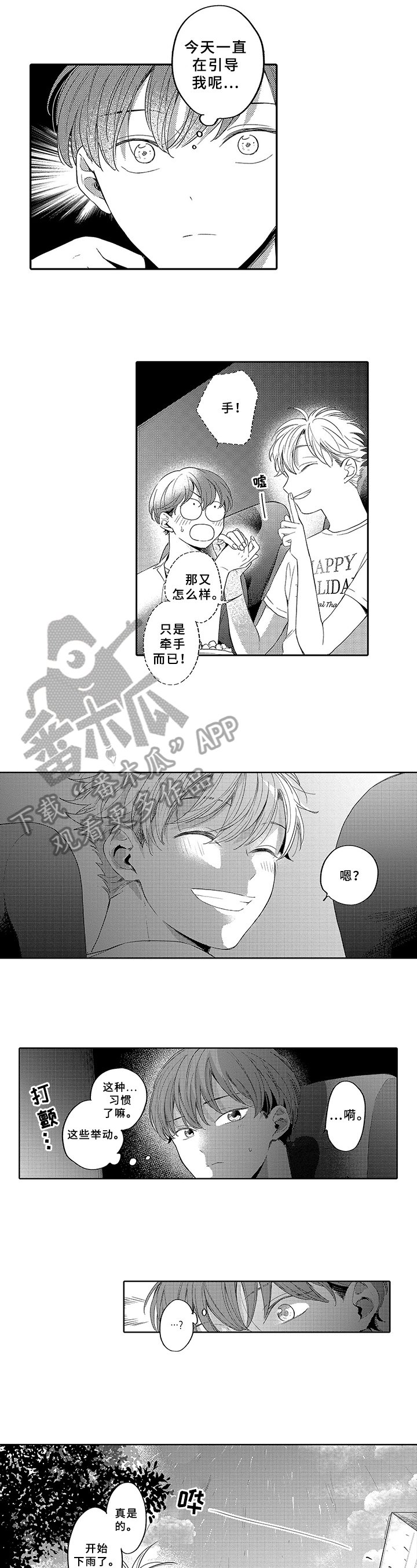 第6章：邀请