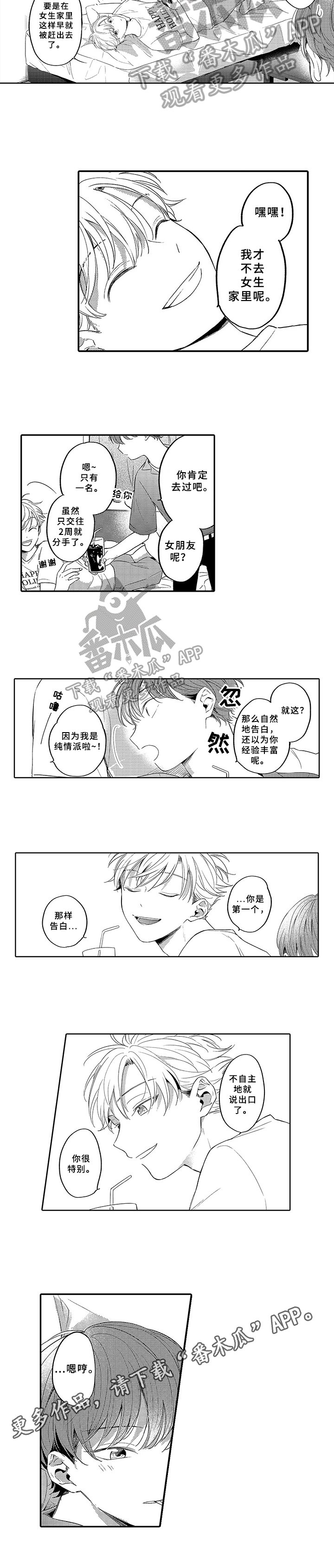 第6章：邀请