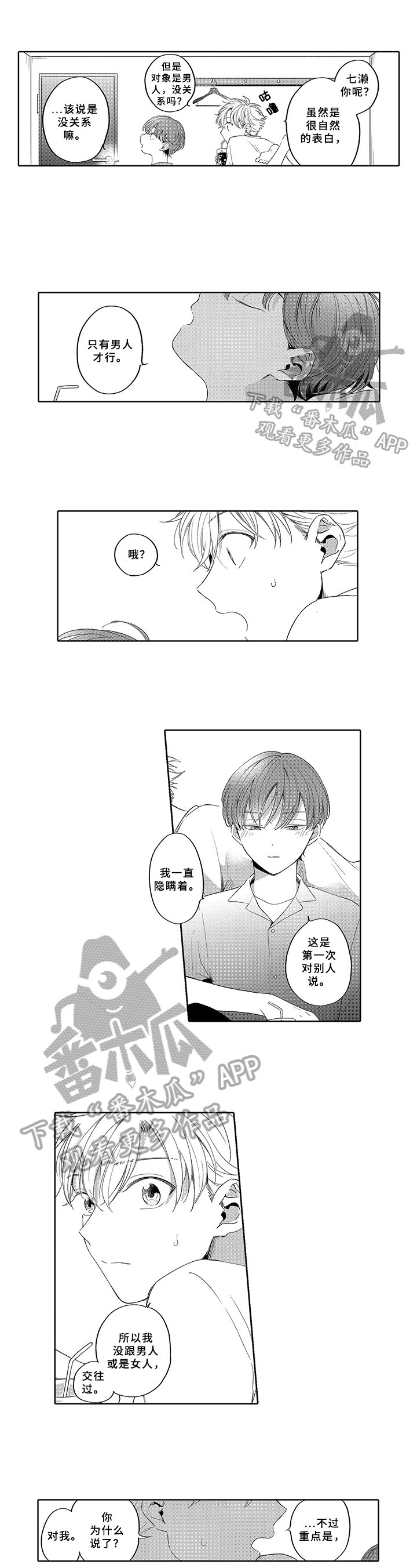 第7章：憔悴