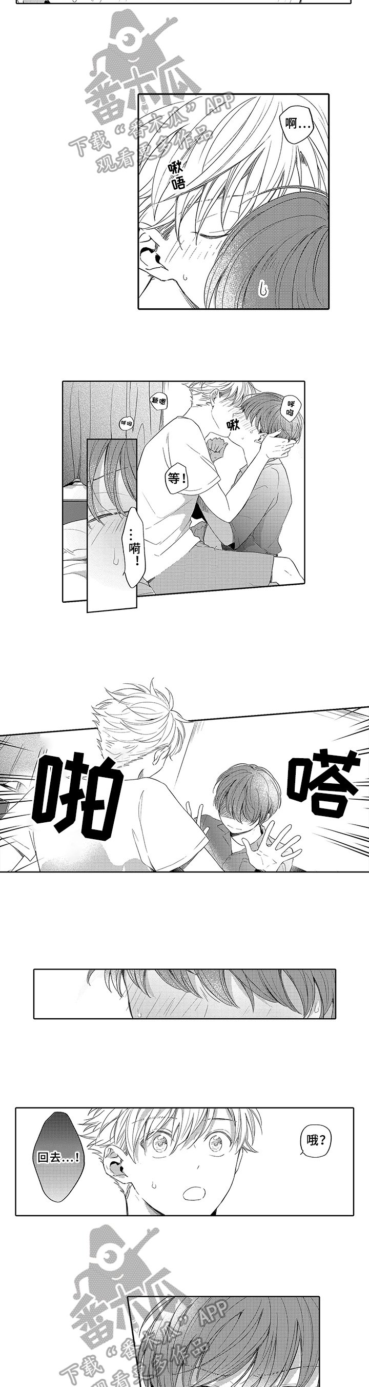 第7章：憔悴