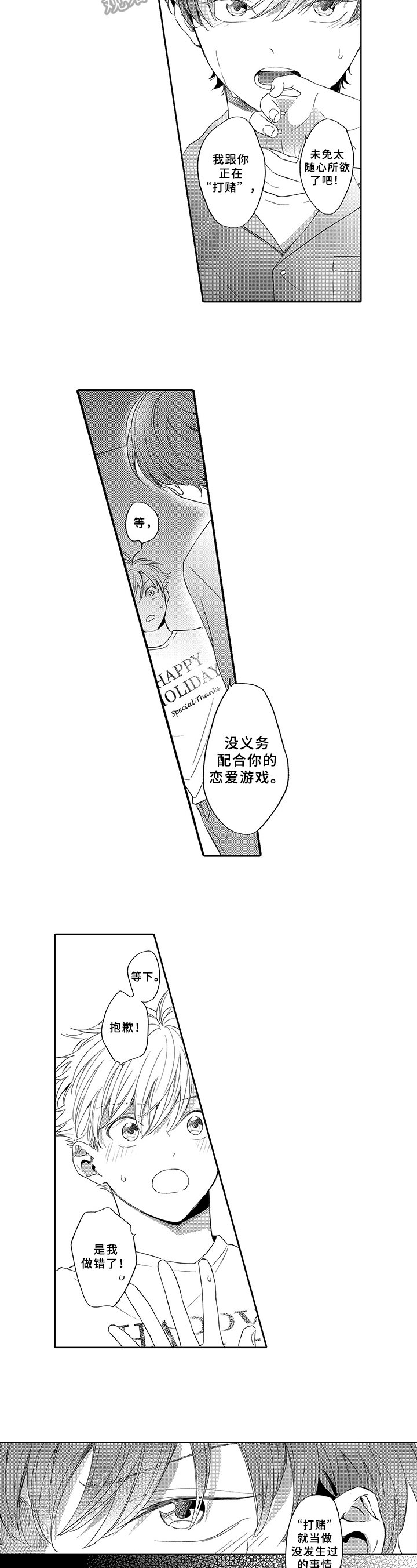 第7章：憔悴