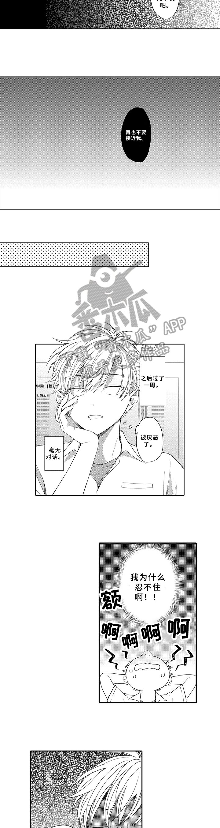 第7章：憔悴