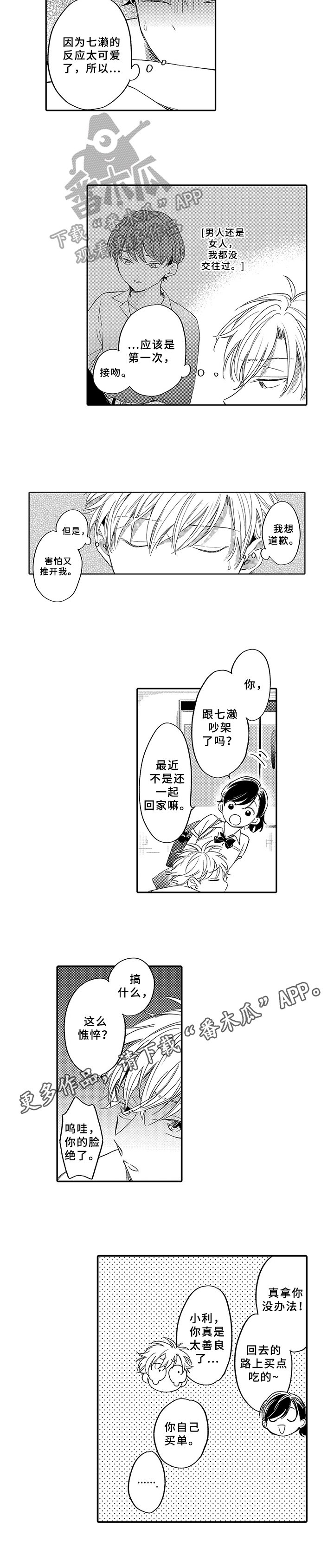 第7章：憔悴