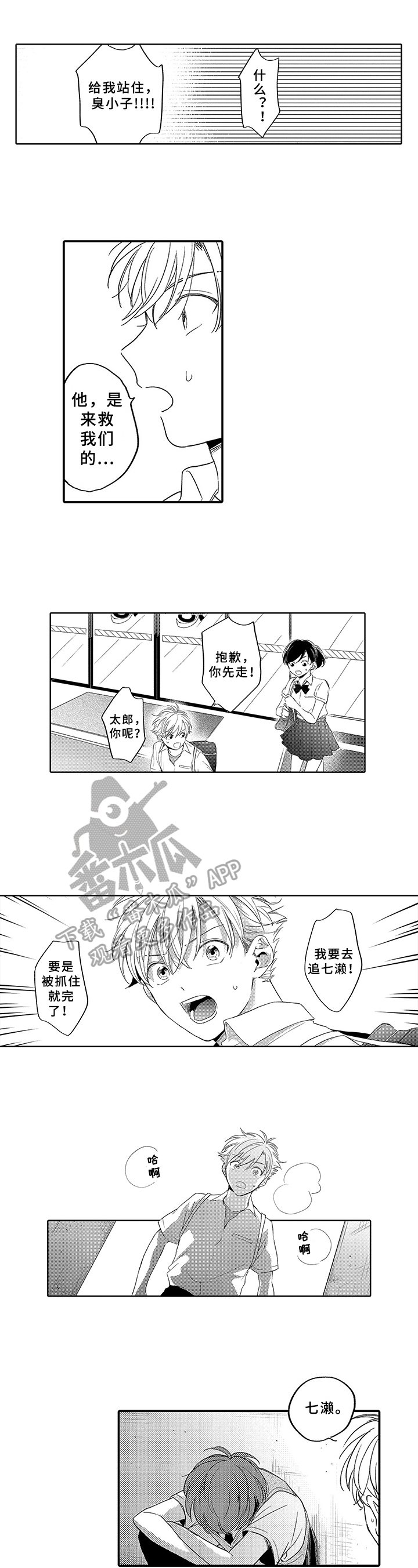 第8章：嫉妒