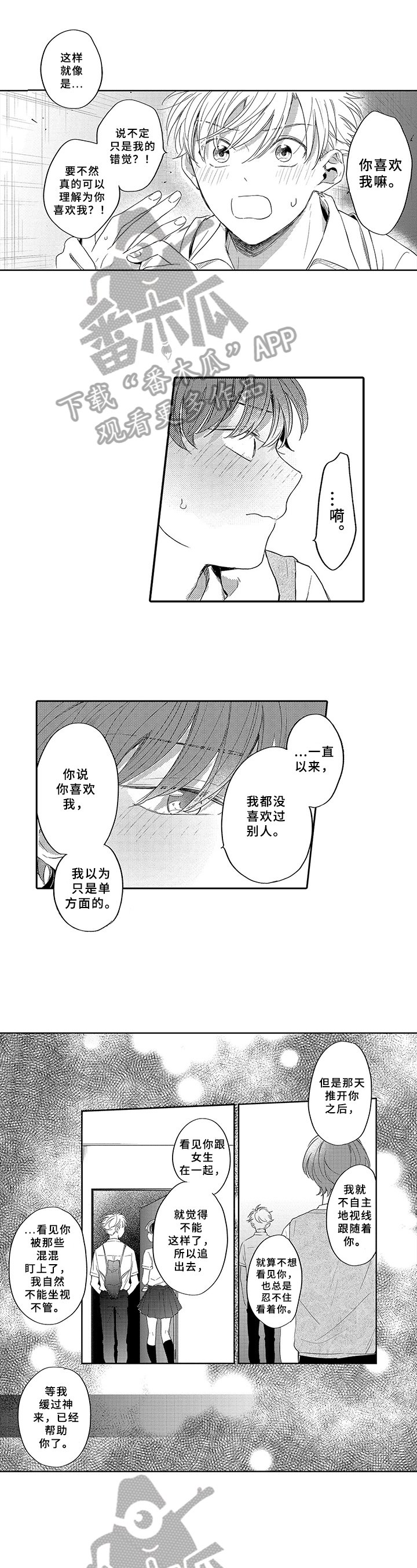第9章：同意交往