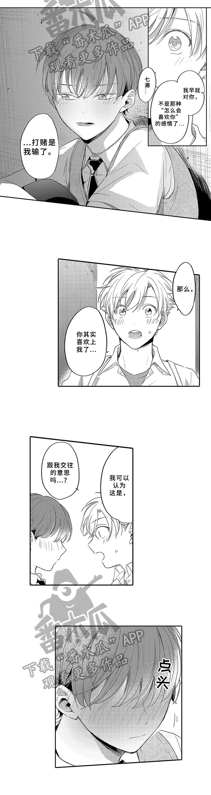 第9章：同意交往