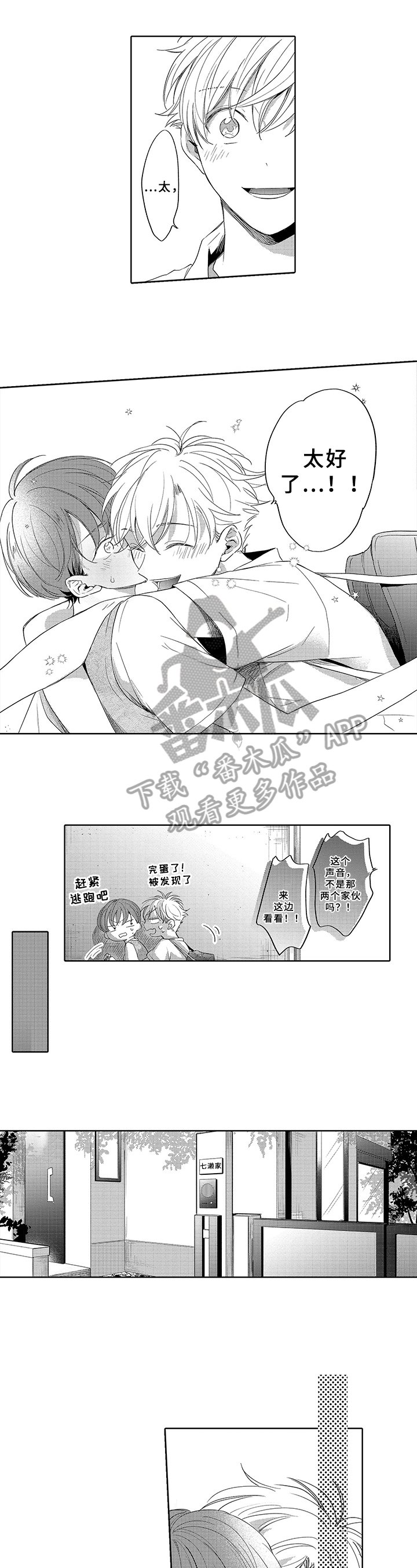 第9章：同意交往