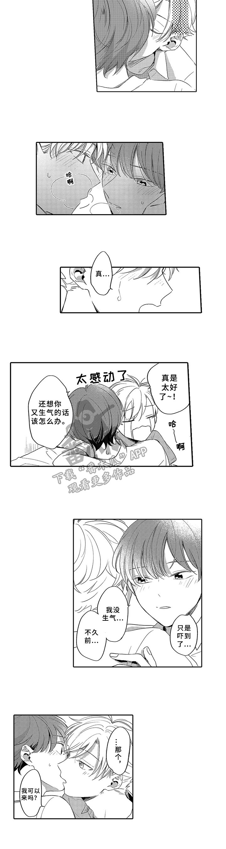第9章：同意交往