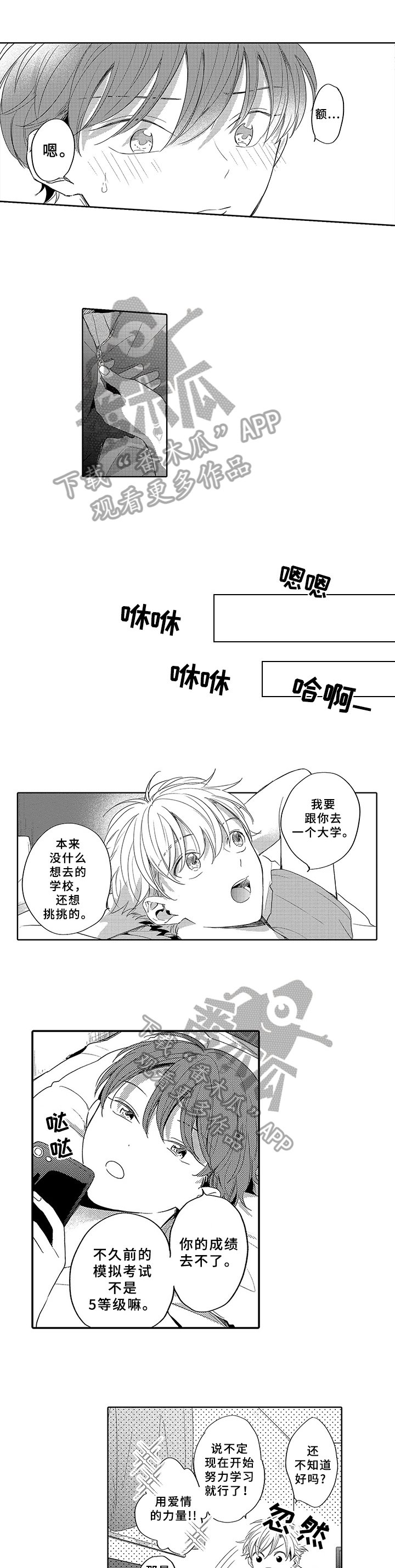 第9章：同意交往