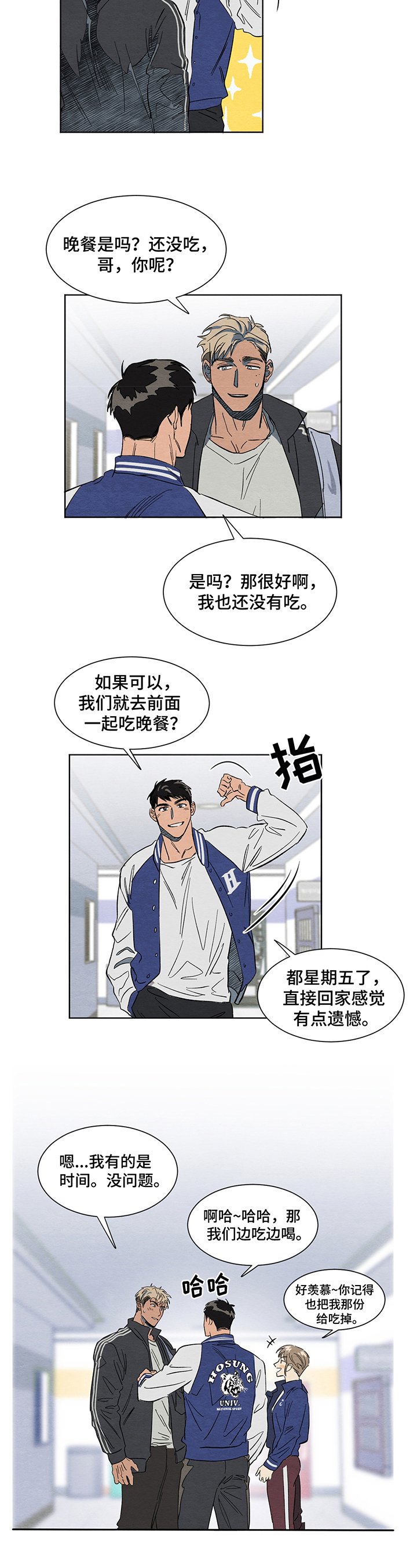 第1章：新生