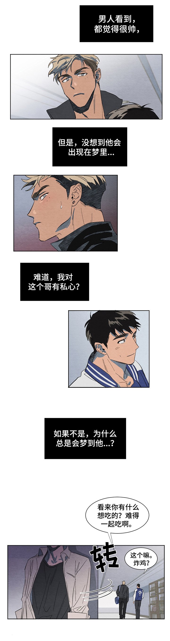 第1章：新生