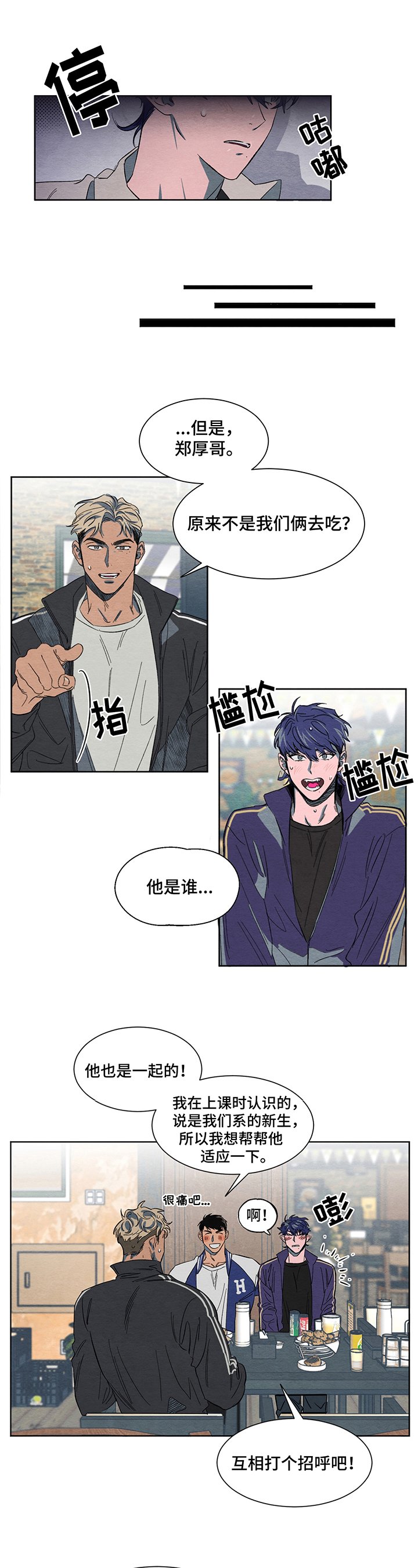 第1章：新生