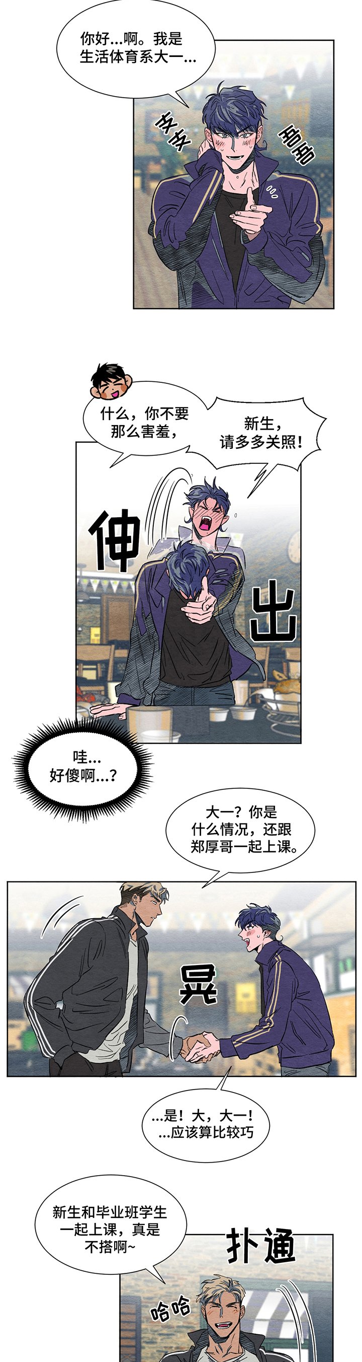 第1章：新生