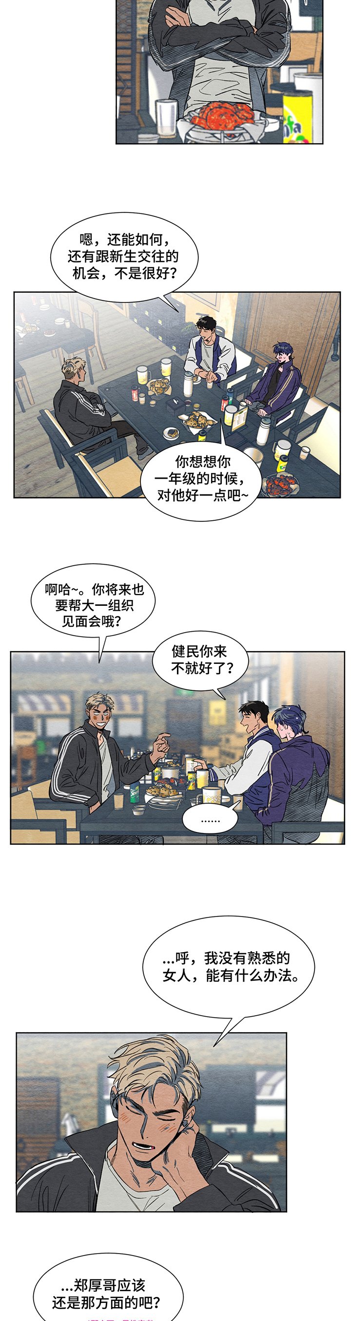 第1章：新生