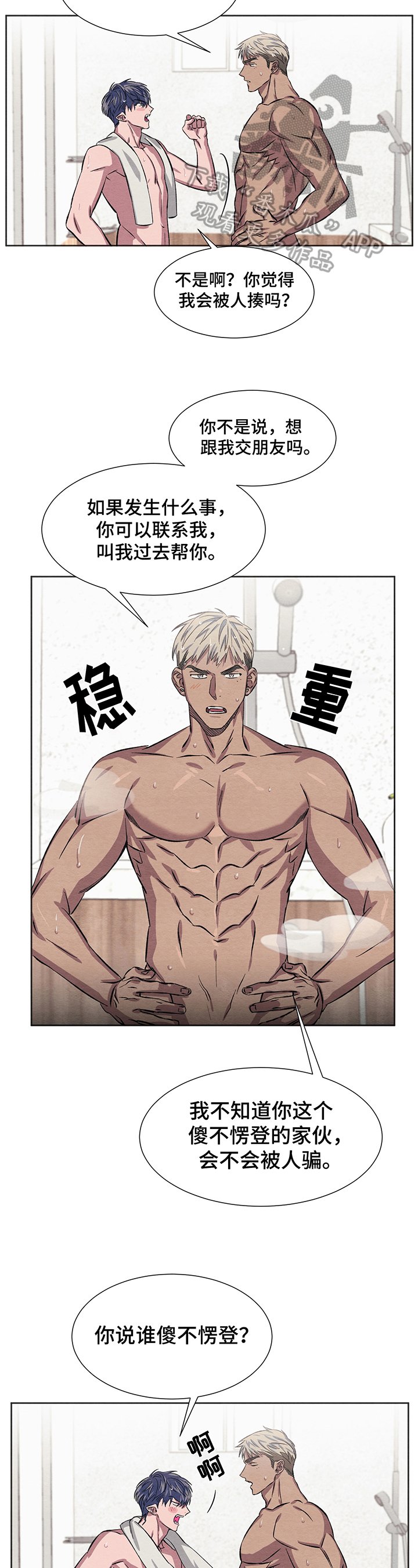 第10章：送货