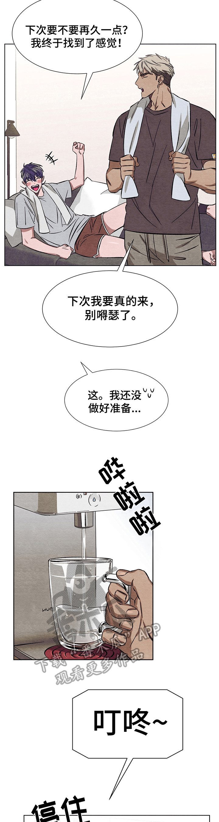 第10章：送货