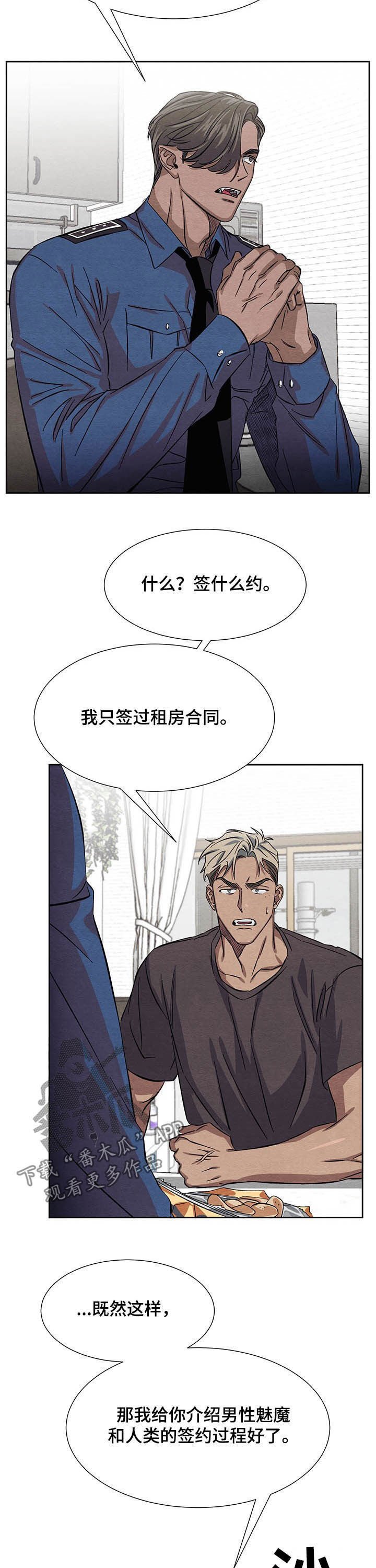 第11章：签约
