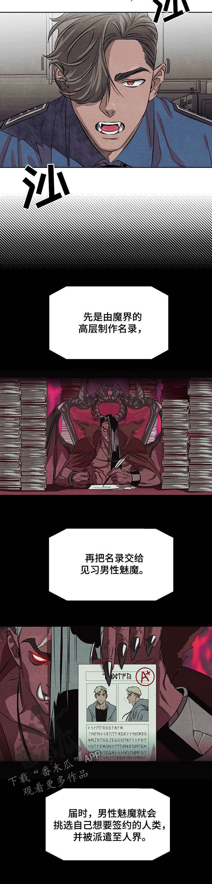 第11章：签约