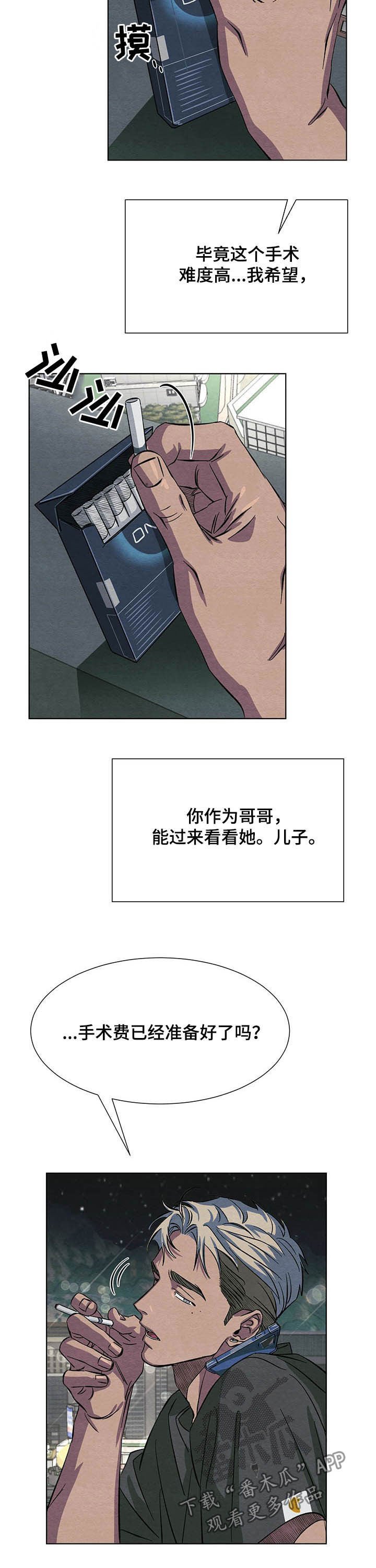 第12章：决定