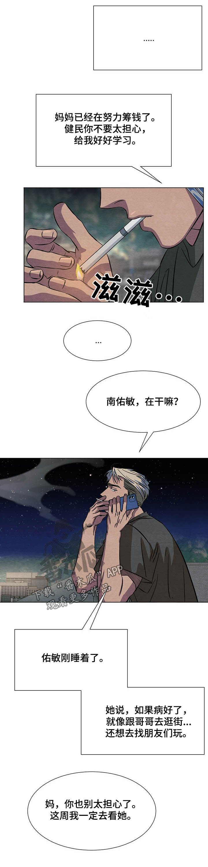 第12章：决定