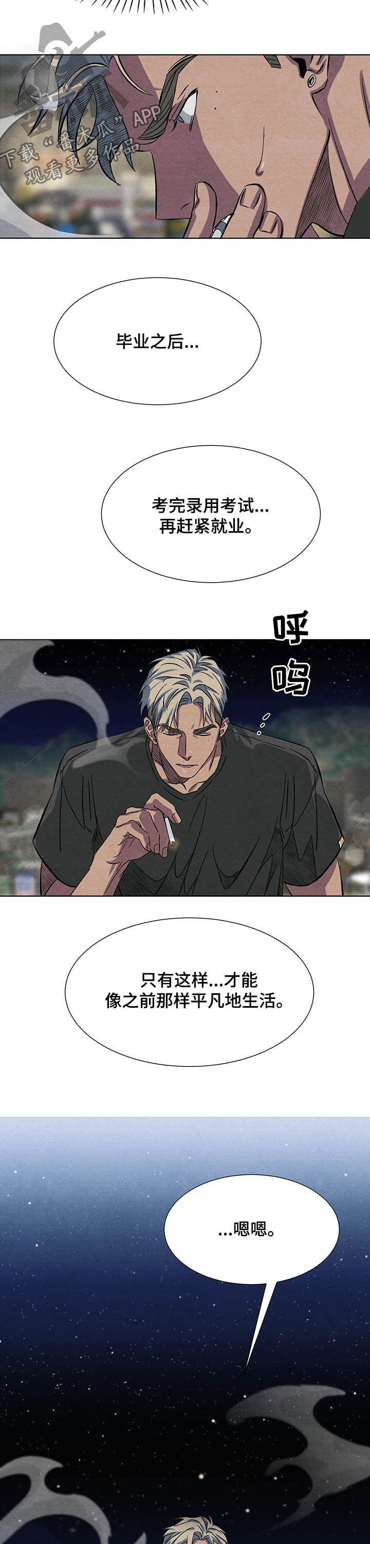 第12章：决定