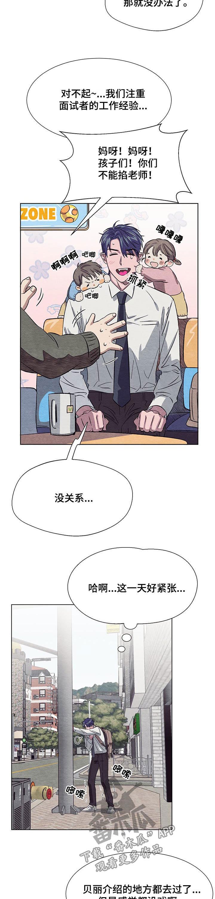 第13章：面试