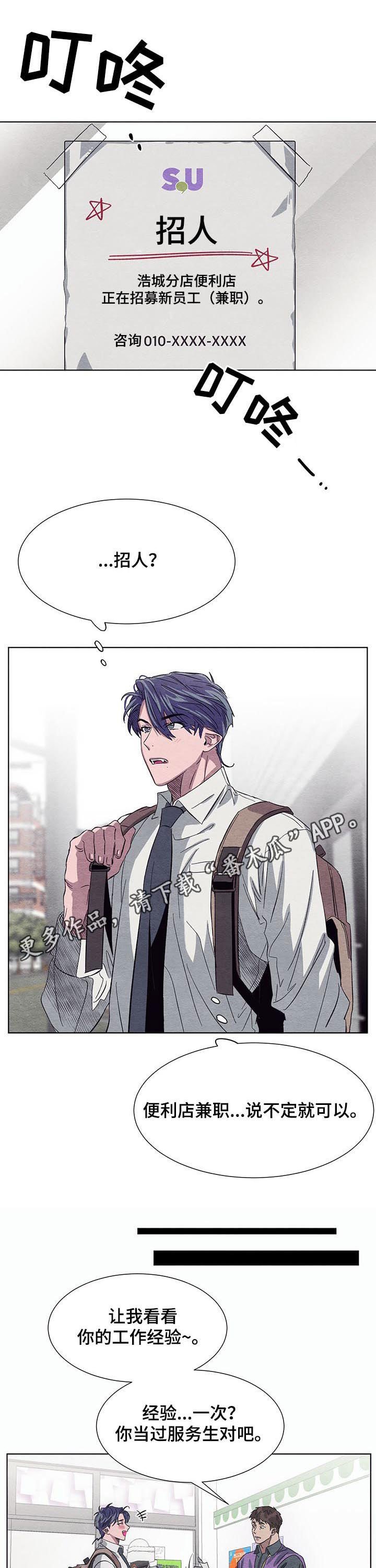 第14章：晚餐