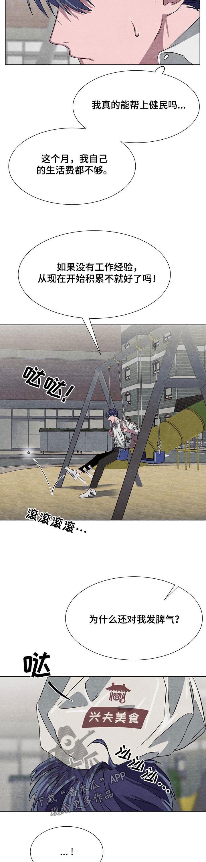 第14章：晚餐