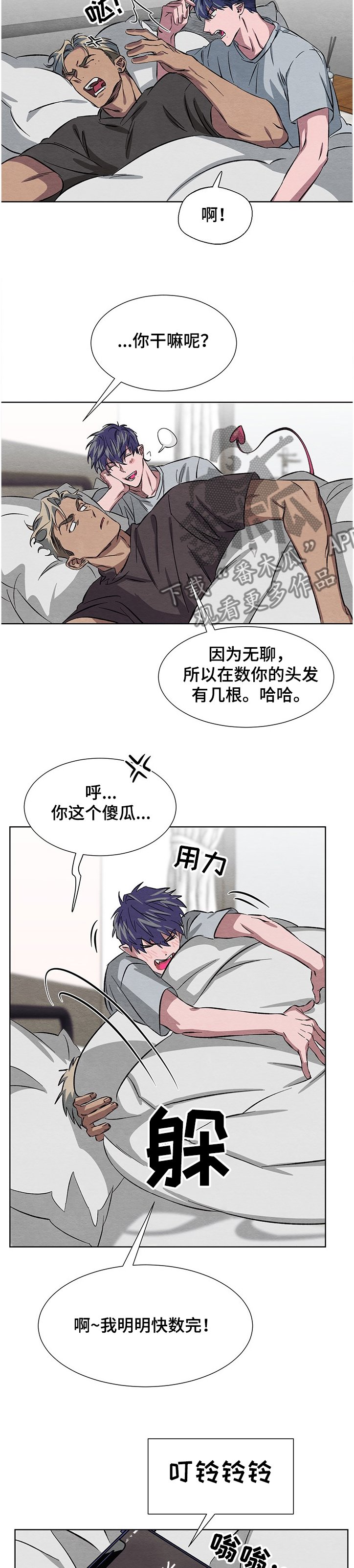 第15章：应聘成功