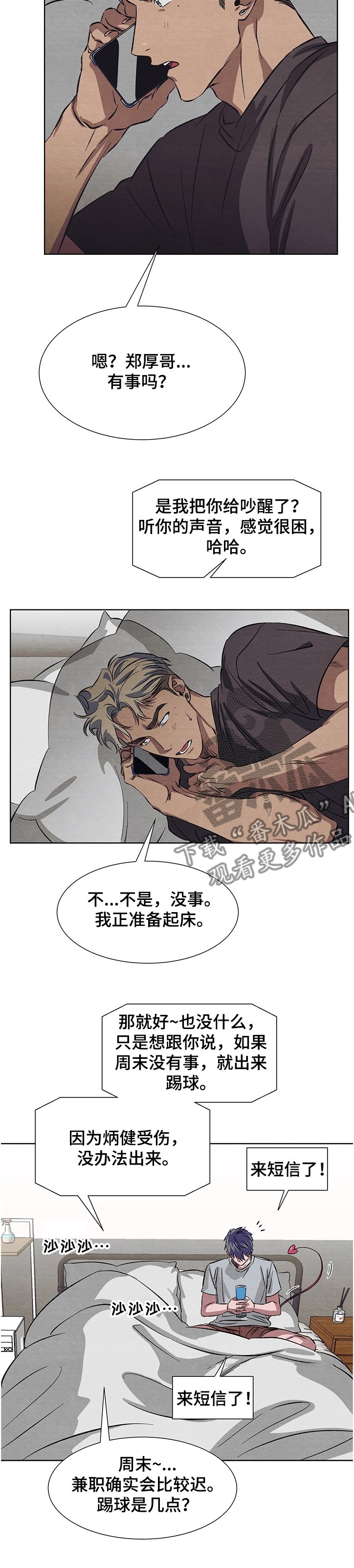 第15章：应聘成功