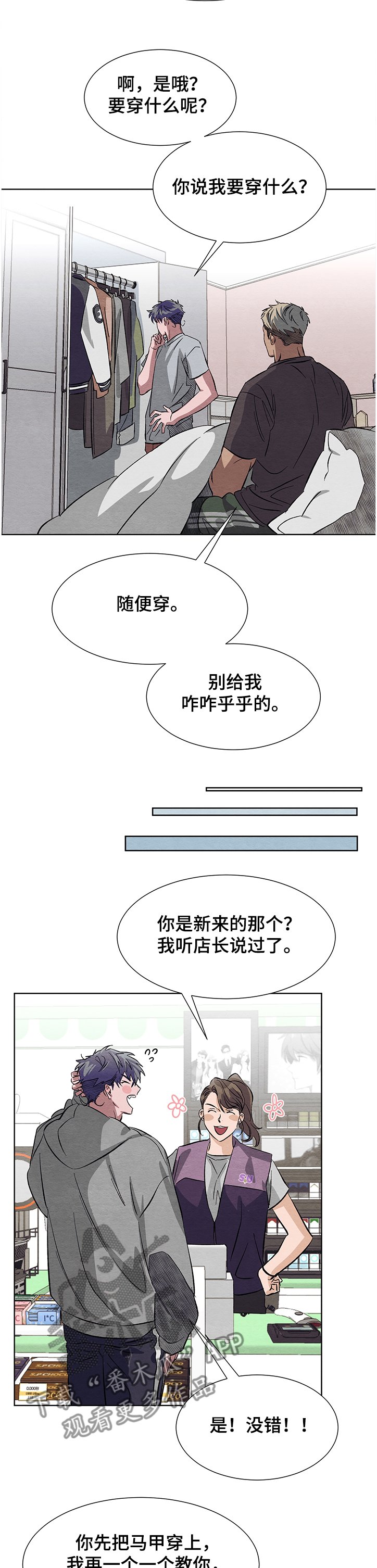 第15章：应聘成功