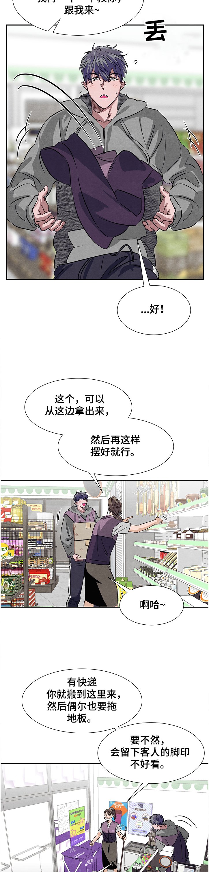 第15章：应聘成功