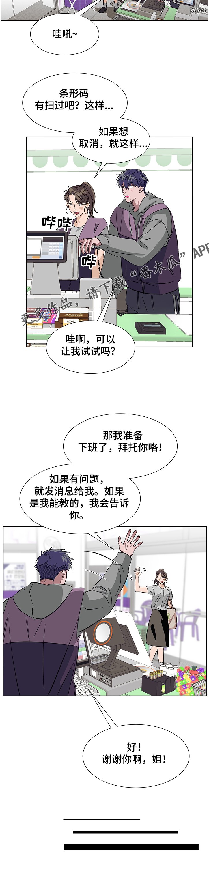 第15章：应聘成功