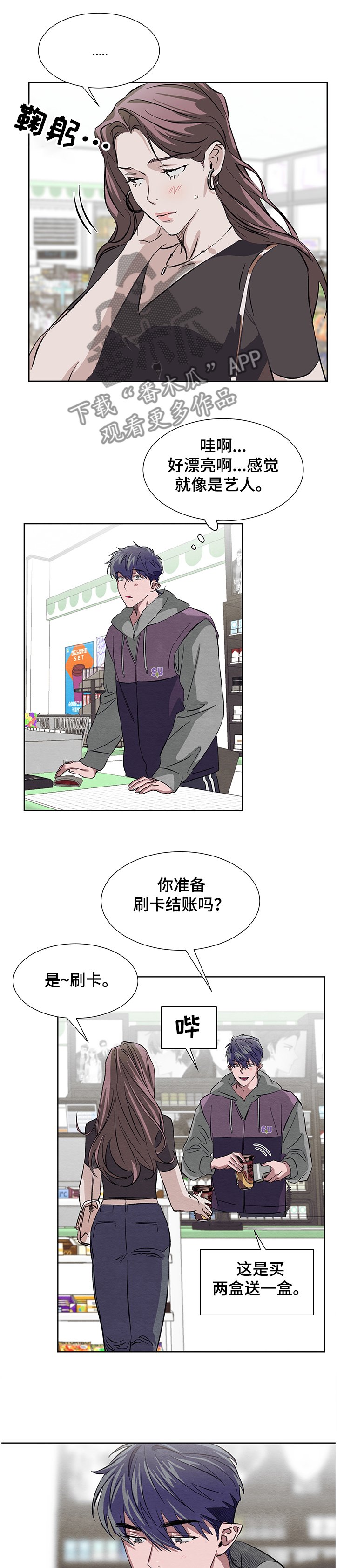 第16章：我也有人喜欢