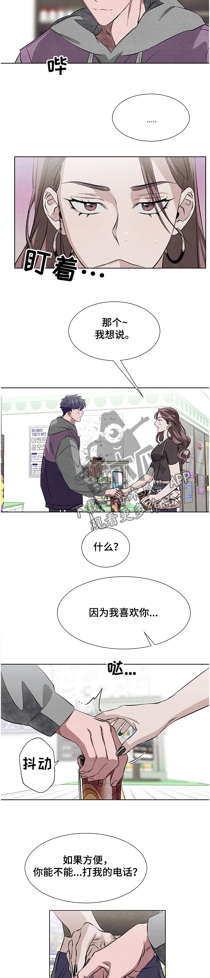 第16章：我也有人喜欢