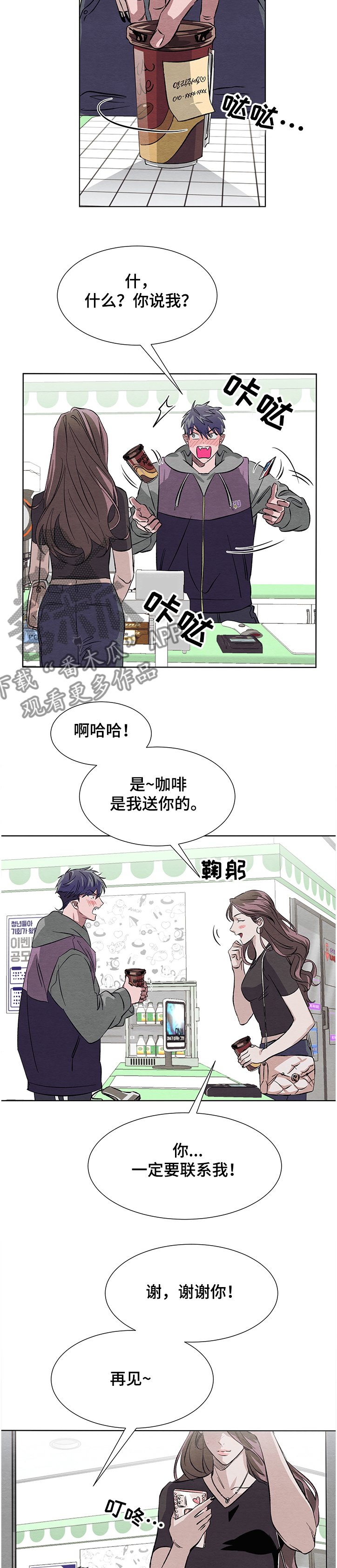 第16章：我也有人喜欢
